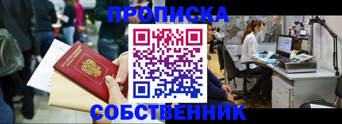 временная регистрация в Йошкар-Оле